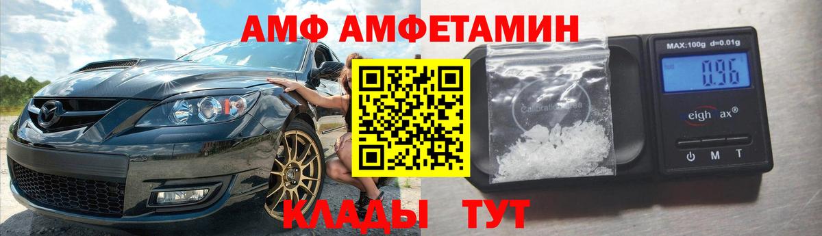 Amphetamine Premium Сертолово