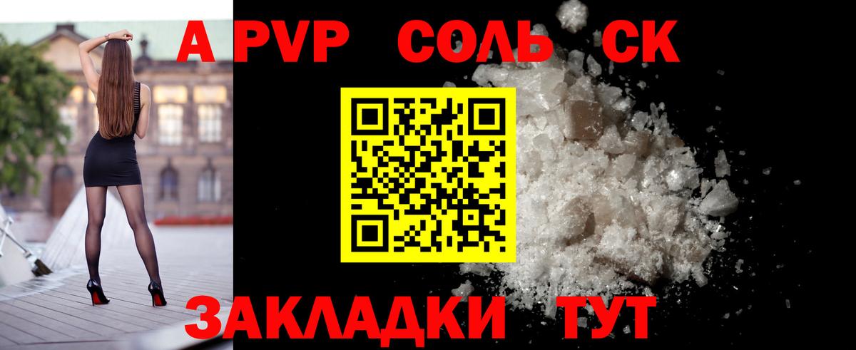 А ПВП VHQ Сертолово