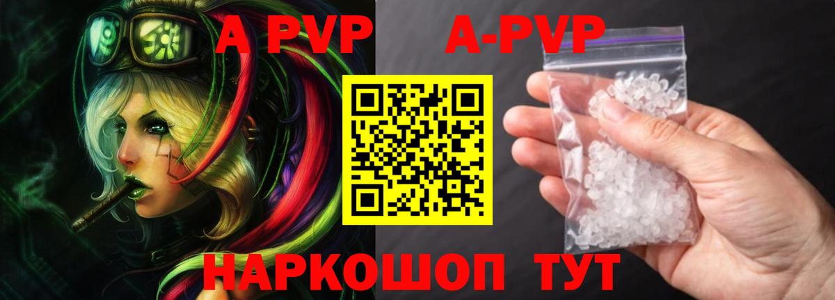 Alfa_PVP СК  APVP мука  Вход с VPN  Сертолово  A-PVP СК 