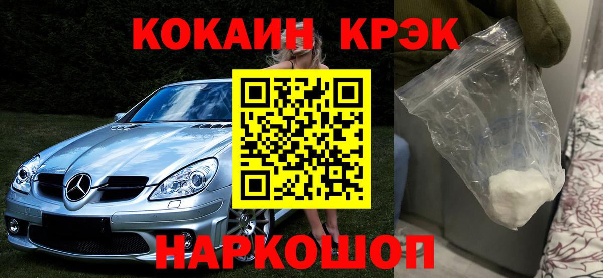 Cocaine Эквадор Сертолово