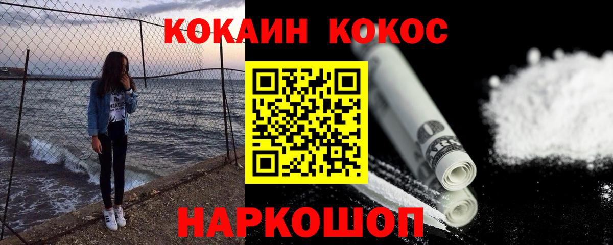 Кокаин 98%  Вход с VPN  Кокаин Колумбийский  Cocaine  Сертолово 