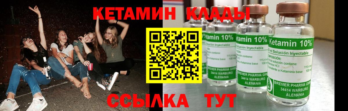 Сертолово  Кетамин VHQ  Вход с VPN  Кетамин VHQ 