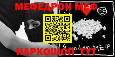 меф VHQ Партизанск