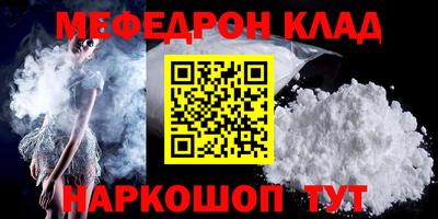 меф VHQ Партизанск