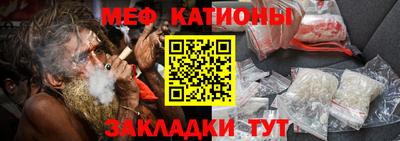 меф VHQ Партизанск
