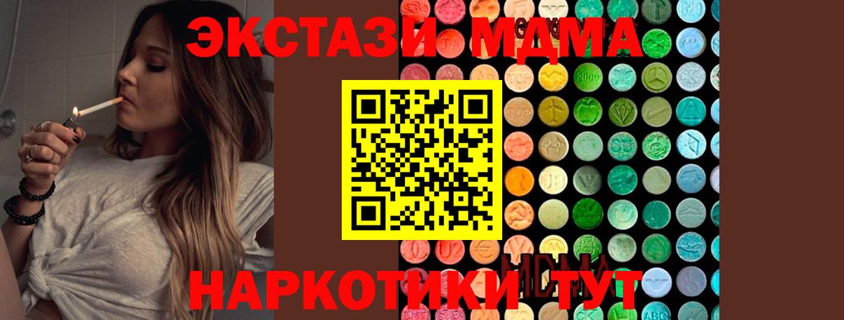 MDMA crystal Сертолово