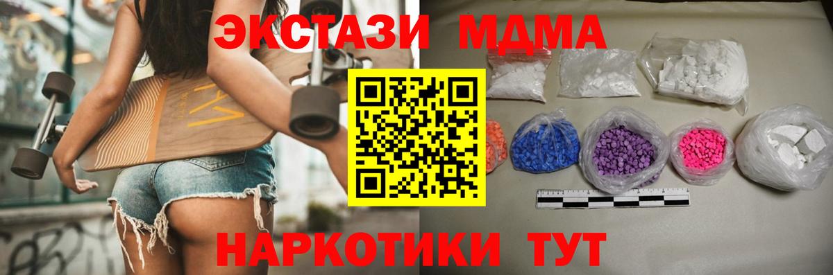 MDMA crystal  Вход с VPN  Сертолово  МДМА Molly 