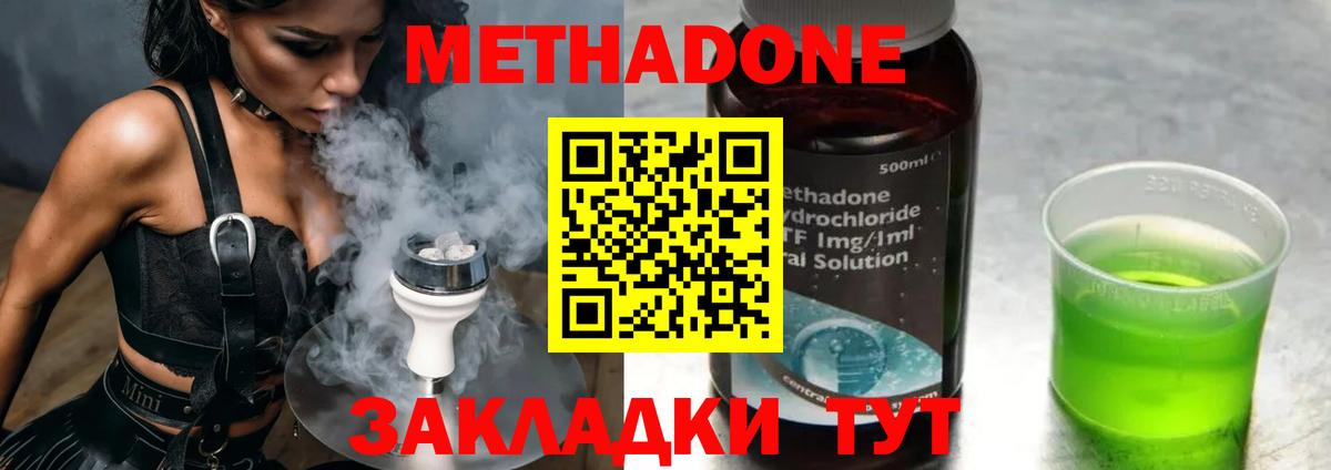 МЕТАДОН VHQ  Вход с VPN  Сертолово  МЕТАДОН белоснежный 