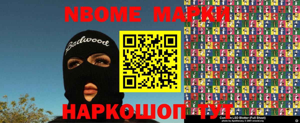 Наркотические марки 1500мкг Сертолово