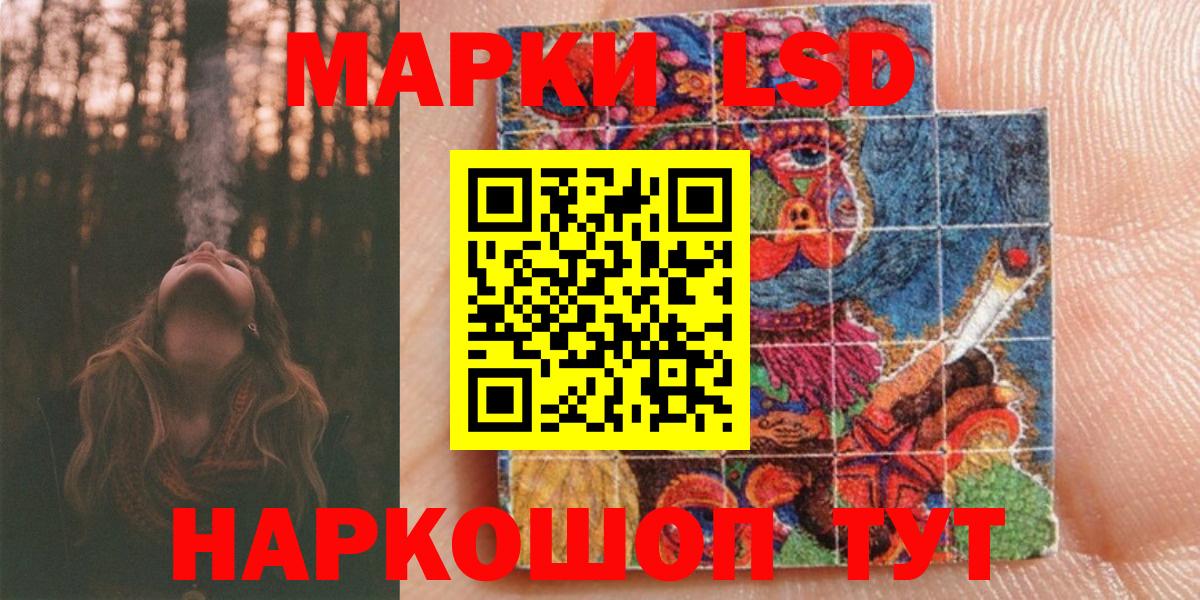 Сертолово  Наркотические марки 1500мкг  Вход с VPN 