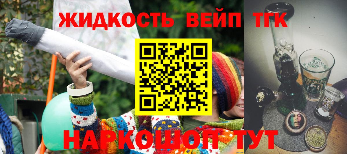 Дистиллят ТГК вейп с тгк  Вход с VPN  Сертолово 